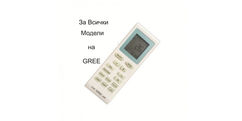 Универсално дистанционно за климатик Gree Универсално дистанционно за климатик Gree