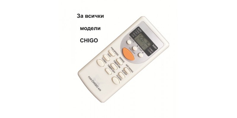Универсално дистанционно за всички модели климатици CHIGO